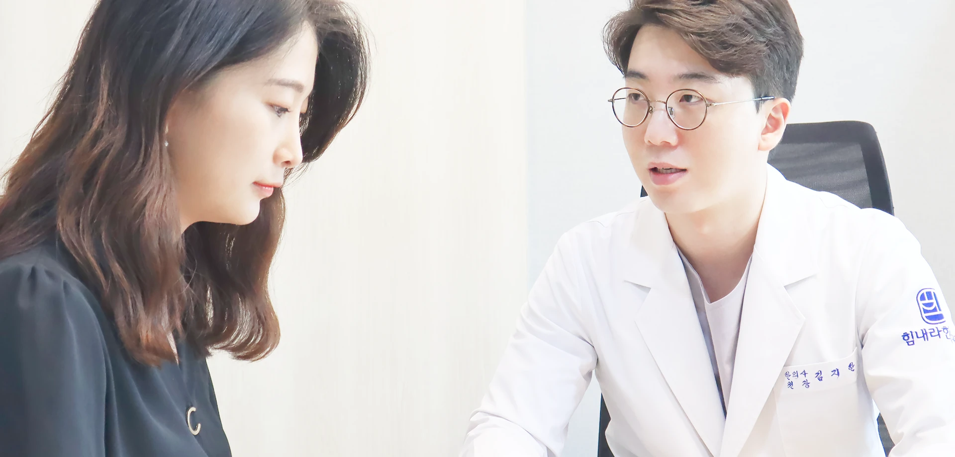 힘내라한의원 진료 상담